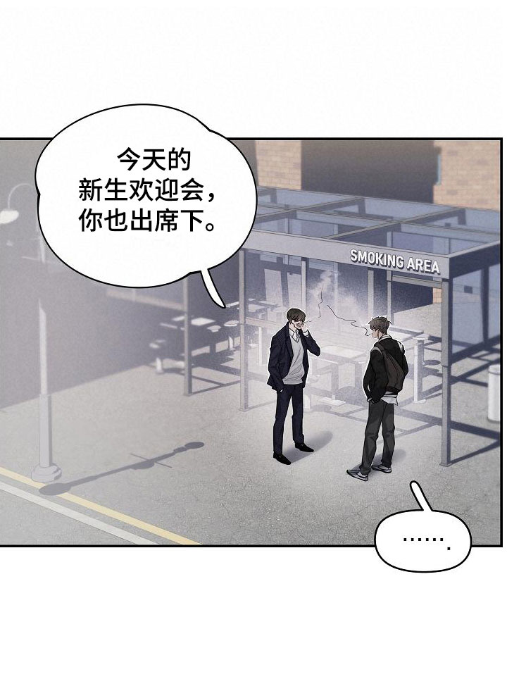 极度抗拒漫画解说漫画,第4话2图