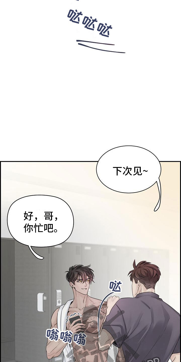 极度险情漫画,第15话2图