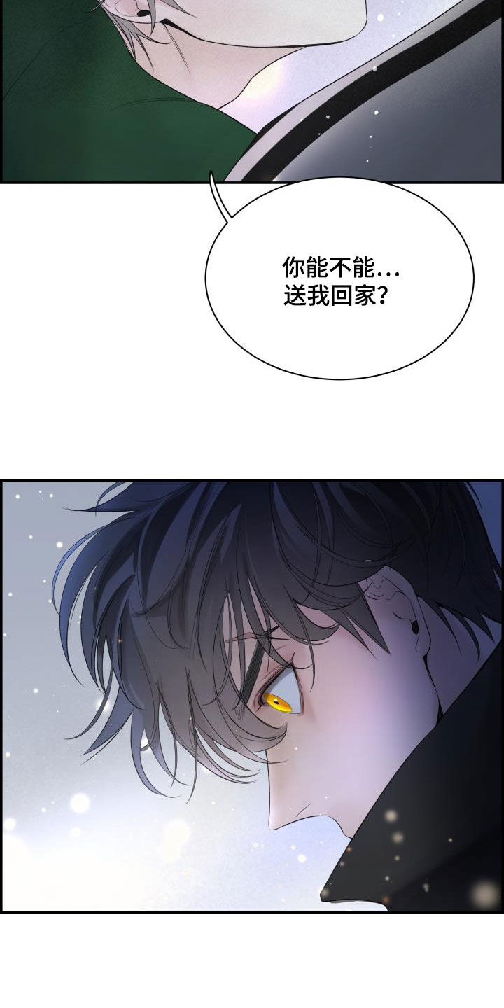 内心抗拒漫画,第36话1图