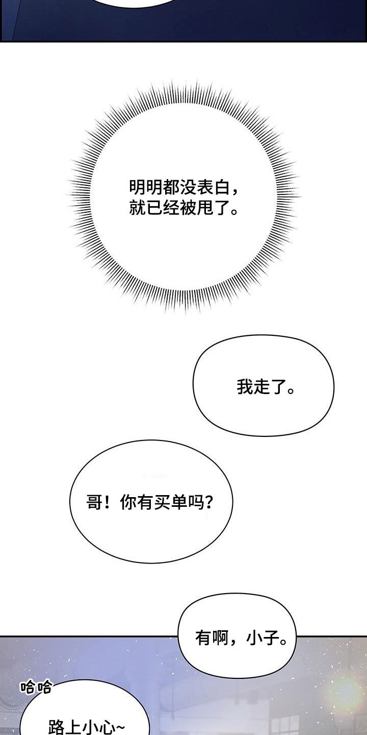 极度抗拒去学校的原因漫画,第56话1图