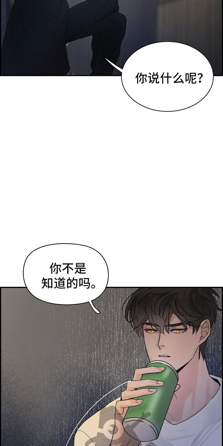 内心抗拒漫画,第11话2图