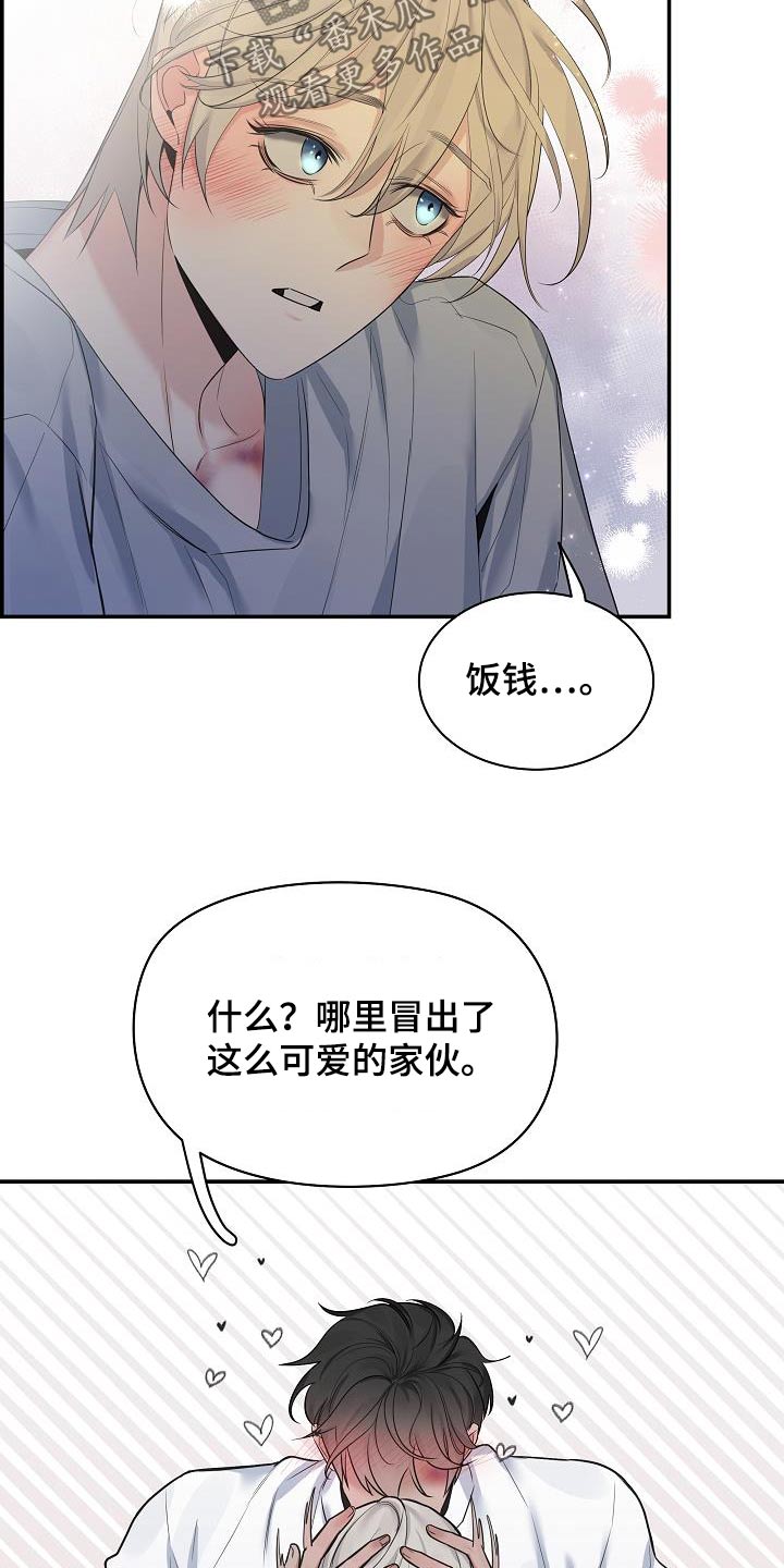 极度抗拒去学校的原因漫画,第86话1图