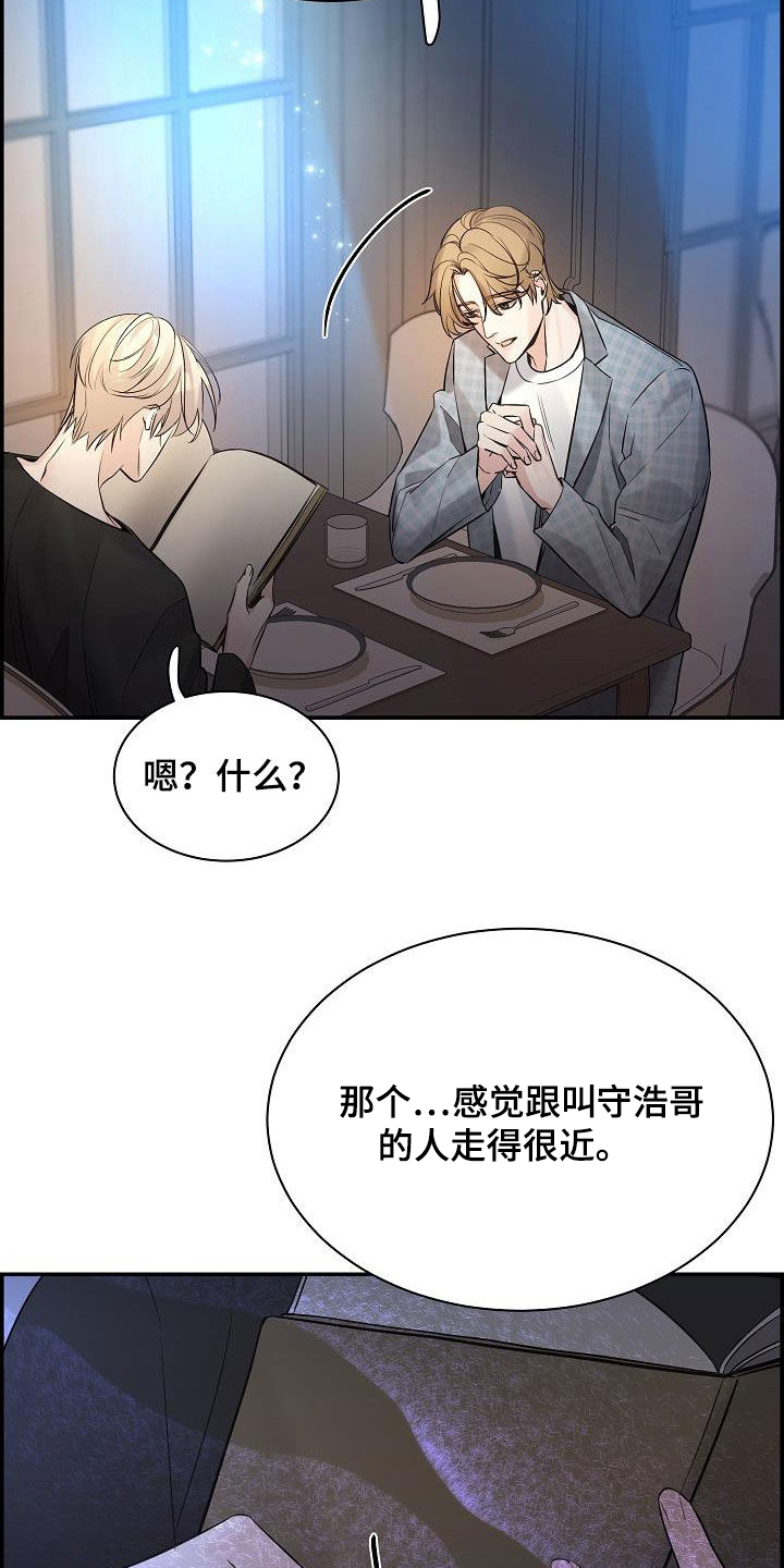 内心抗拒漫画,第66话2图