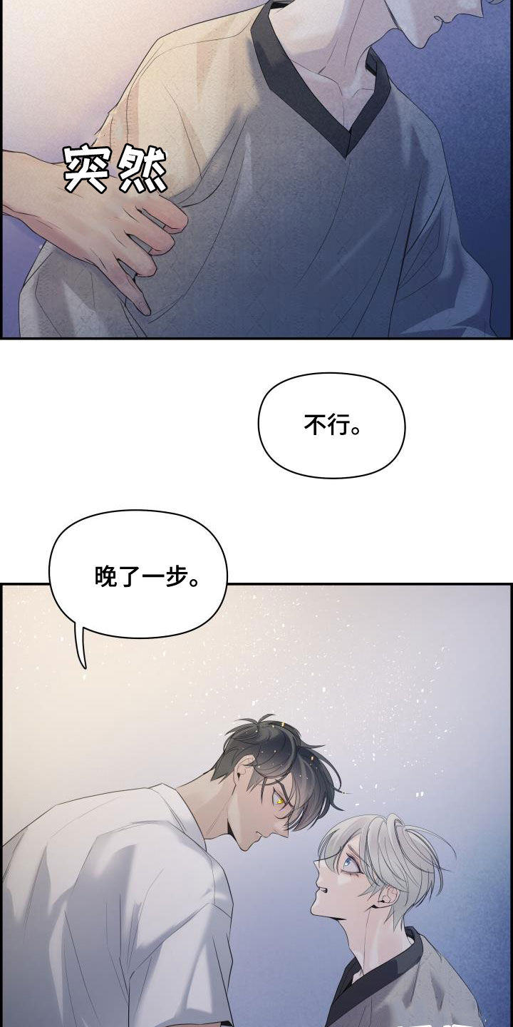 内心抗拒漫画,第28话1图