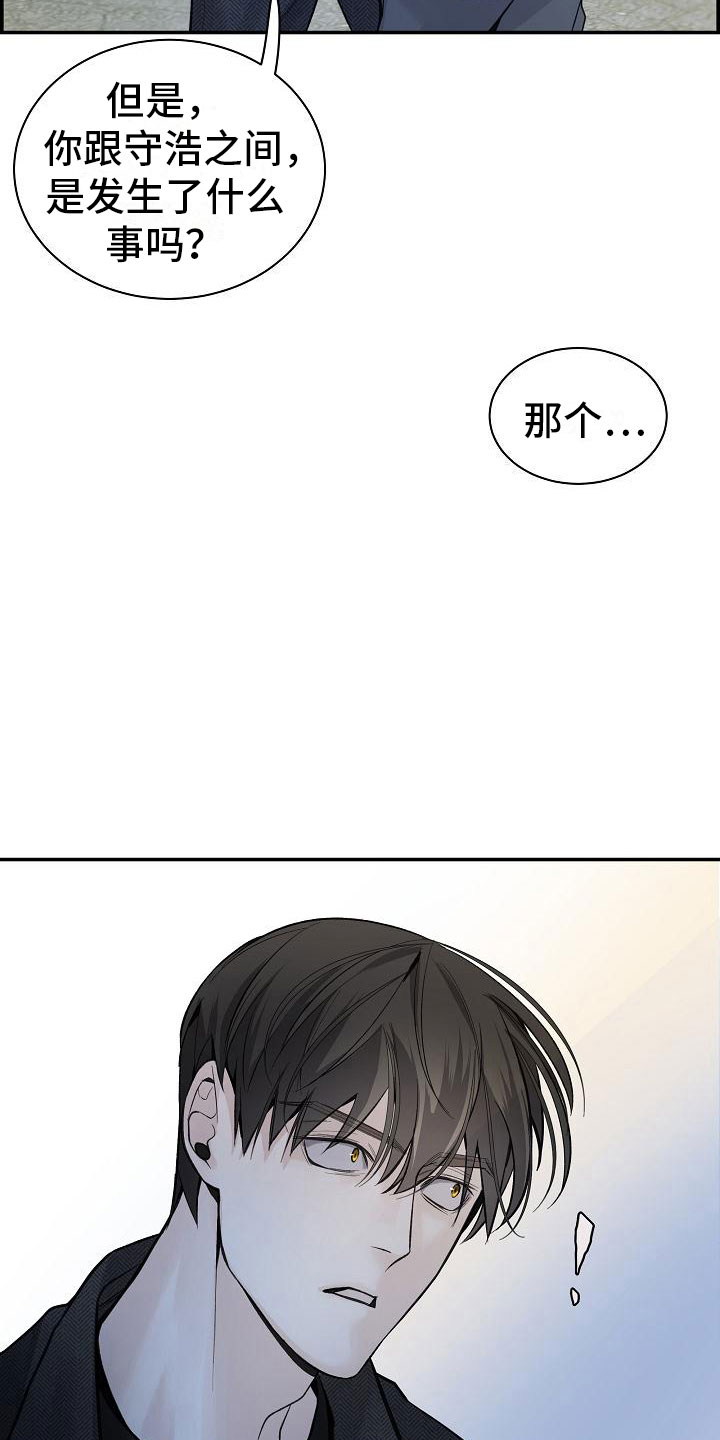 极度抗拒上幼儿园漫画,第18话1图