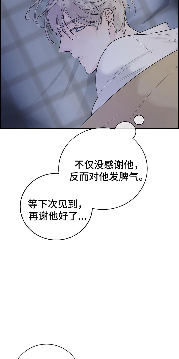 极度抗拒去学校的原因漫画,第12话1图