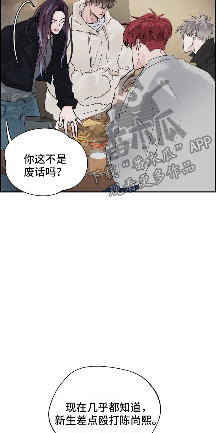 极度抗拒漫画解说漫画,第10话1图