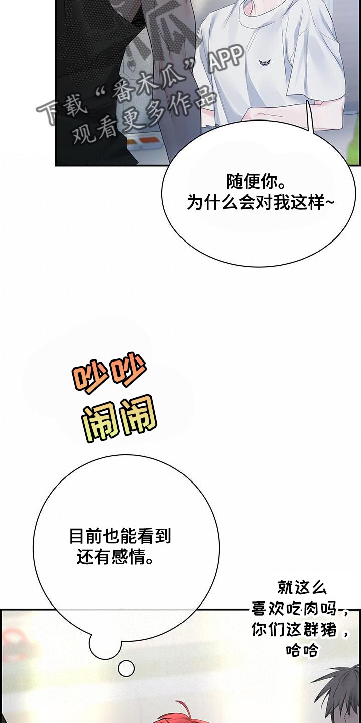 极度空间电影完整免费观看漫画,第91话1图