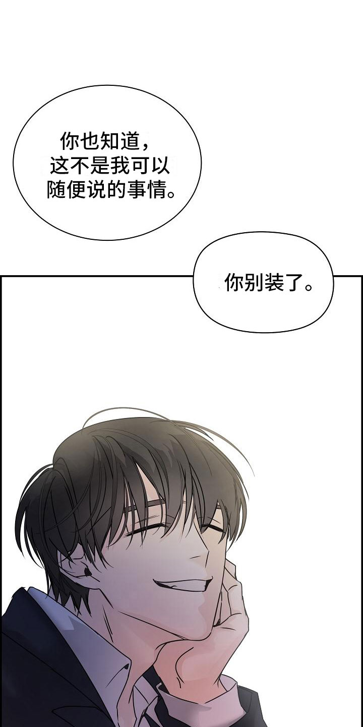 极度抗拒去学校的原因漫画,第11话1图