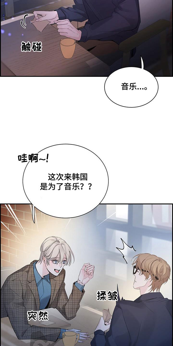 极度抗拒核磁共振漫画,第61话1图