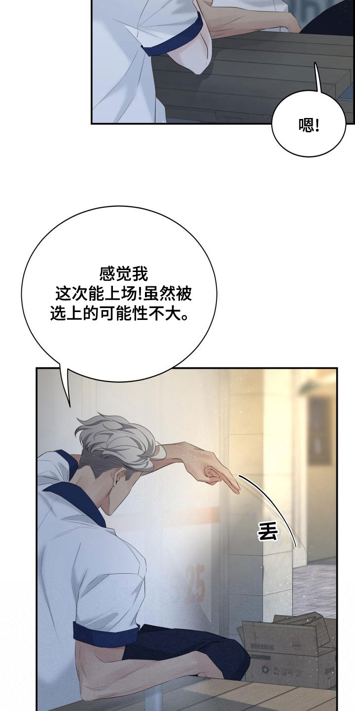 极度抗拒去学校的原因漫画,第46话2图