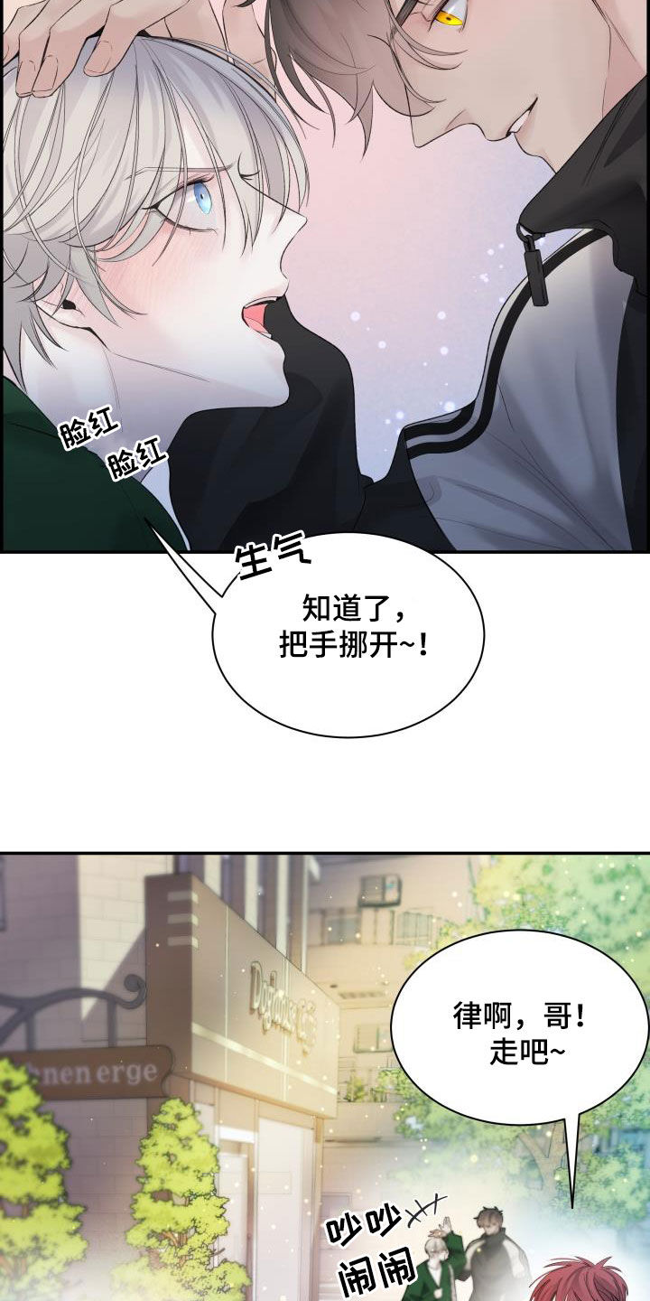 极度抗拒核磁共振漫画,第35话2图