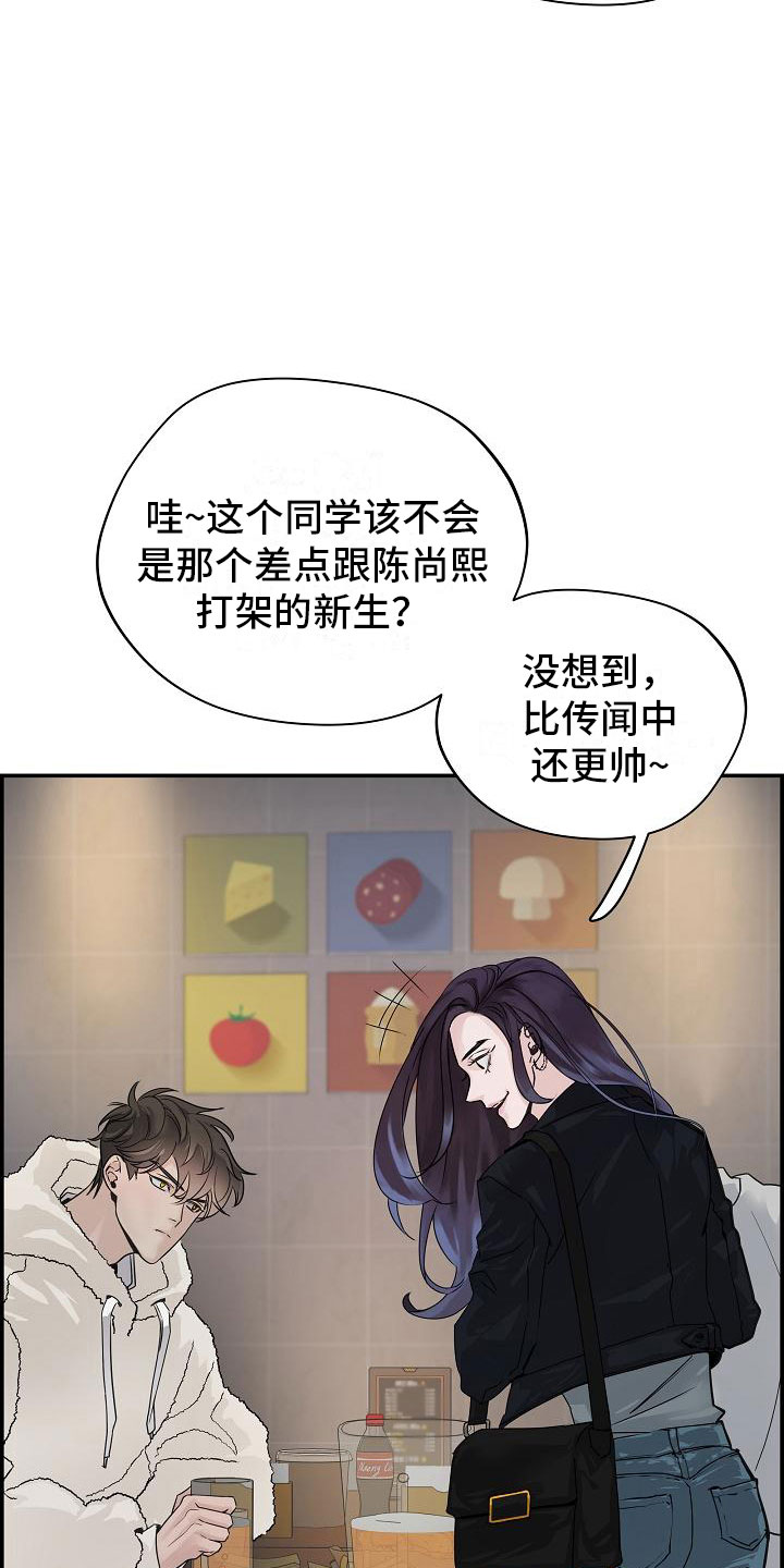 极度抗拒去学校的原因漫画,第10话2图