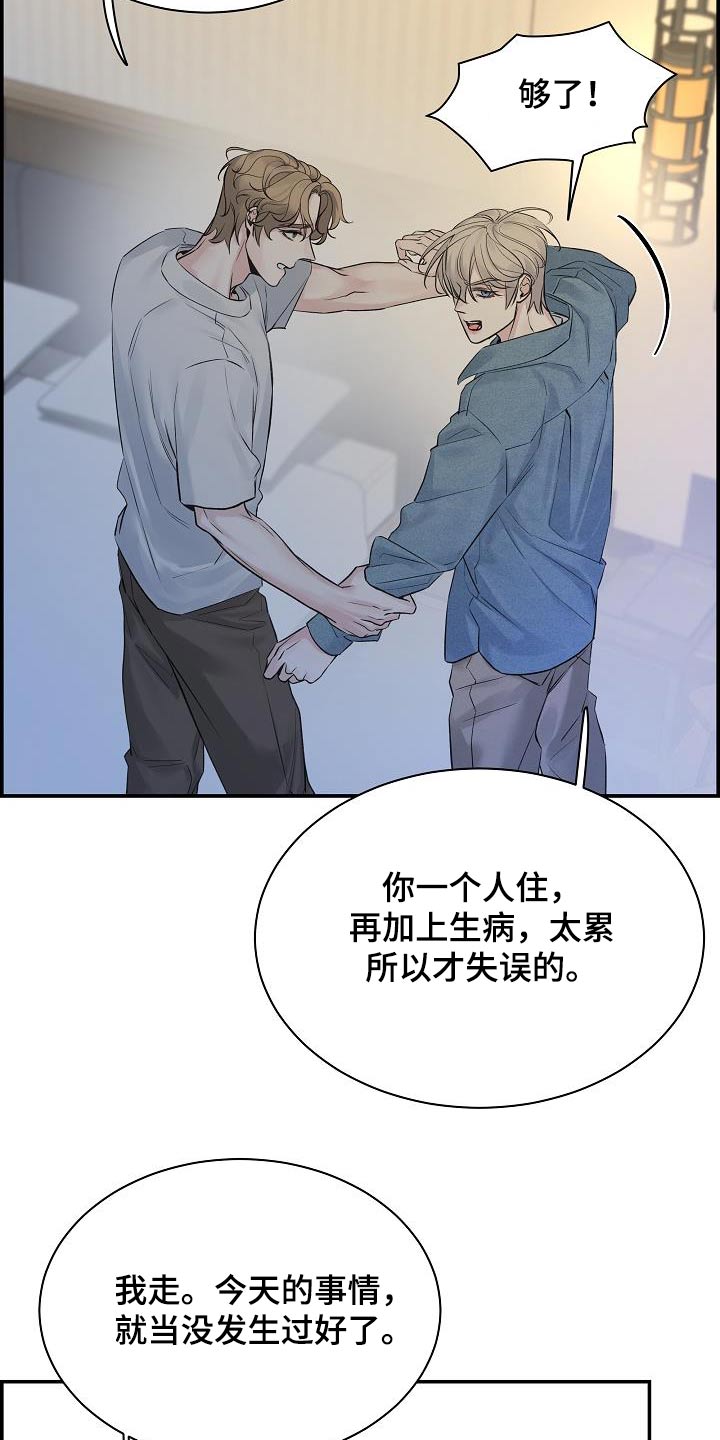 极度抗拒核磁共振漫画,第80话1图