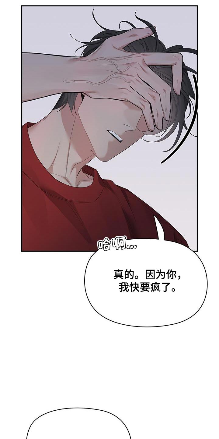 极度抗拒自己的生活漫画,第91话1图