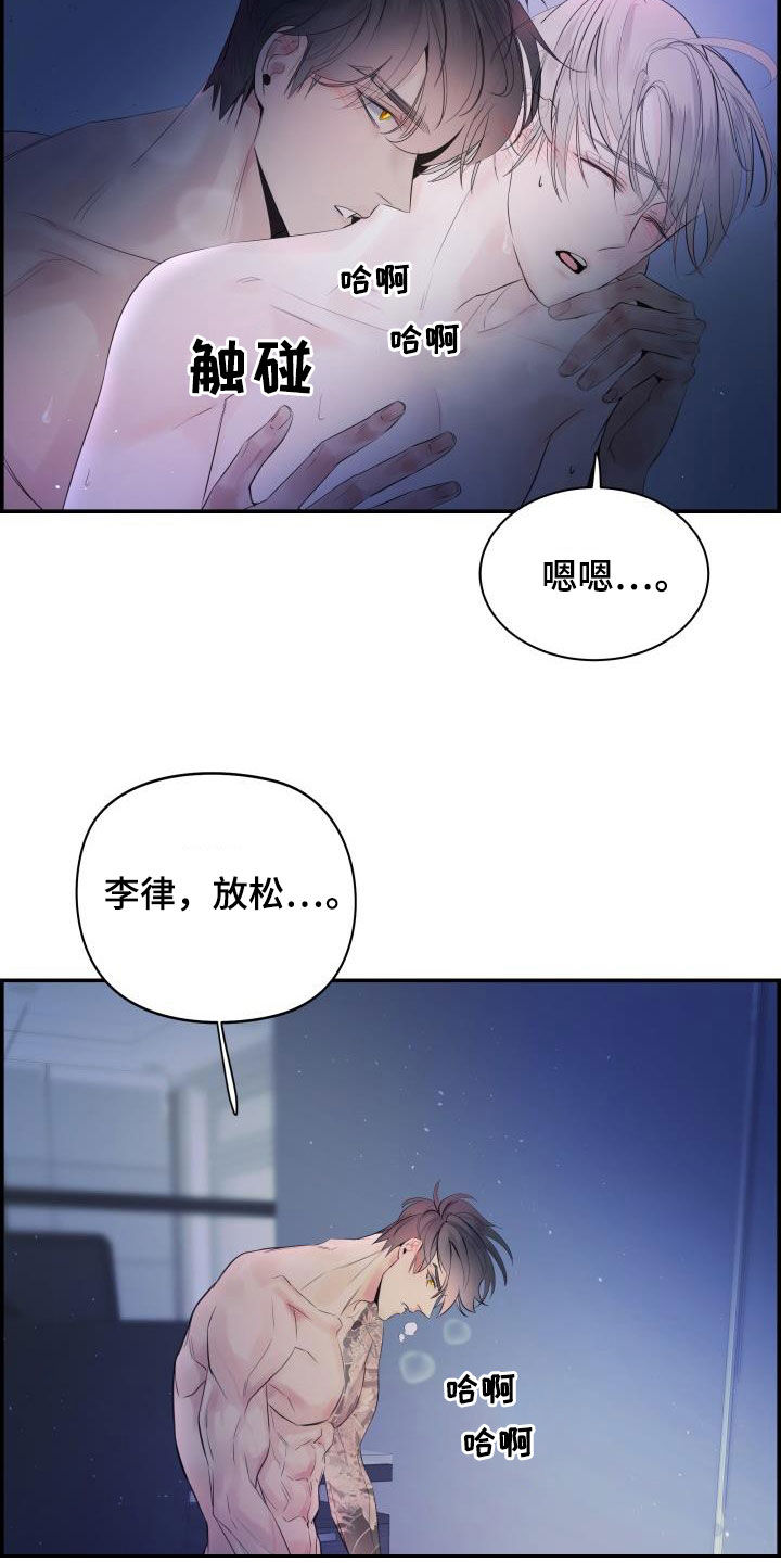 内心抗拒漫画,第54话1图