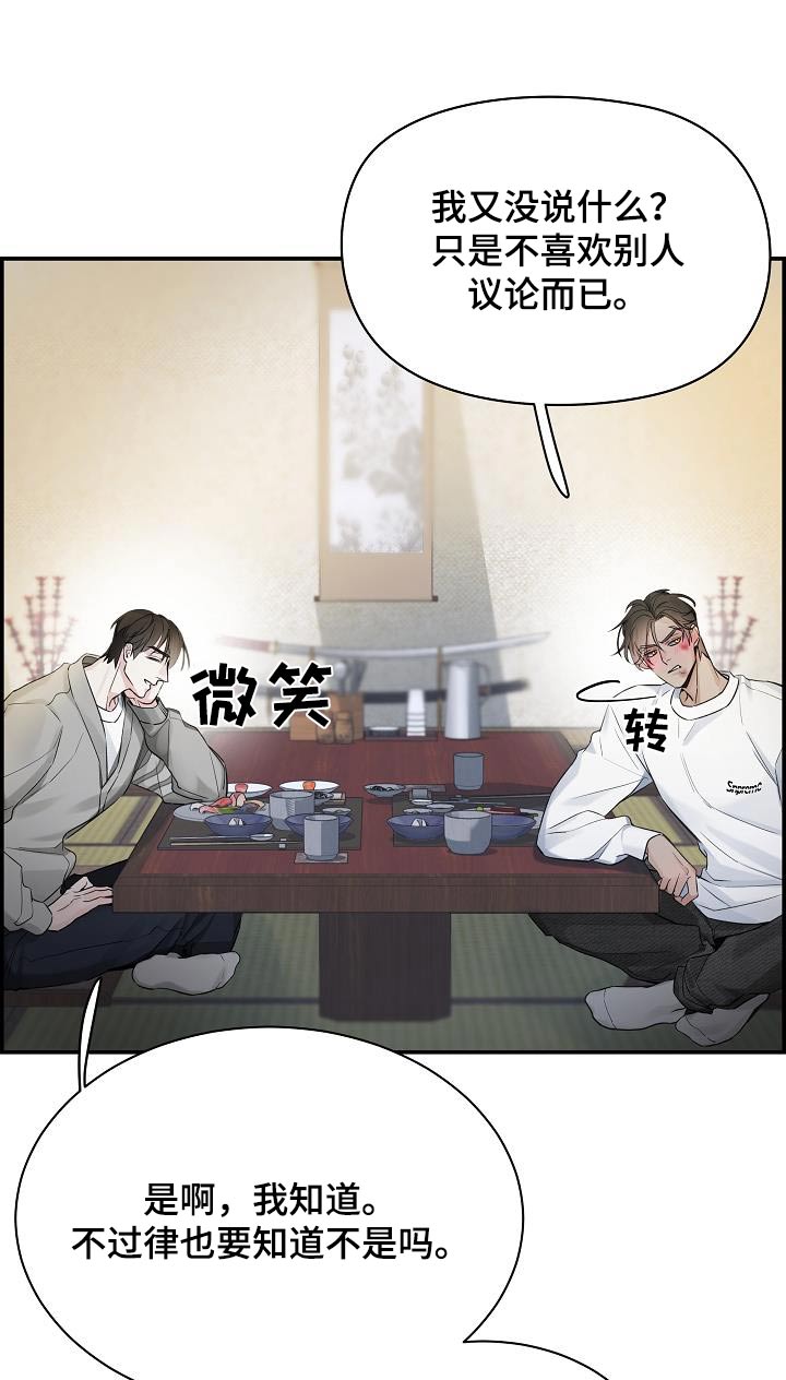 极度抗拒漫画解说漫画,第78话1图