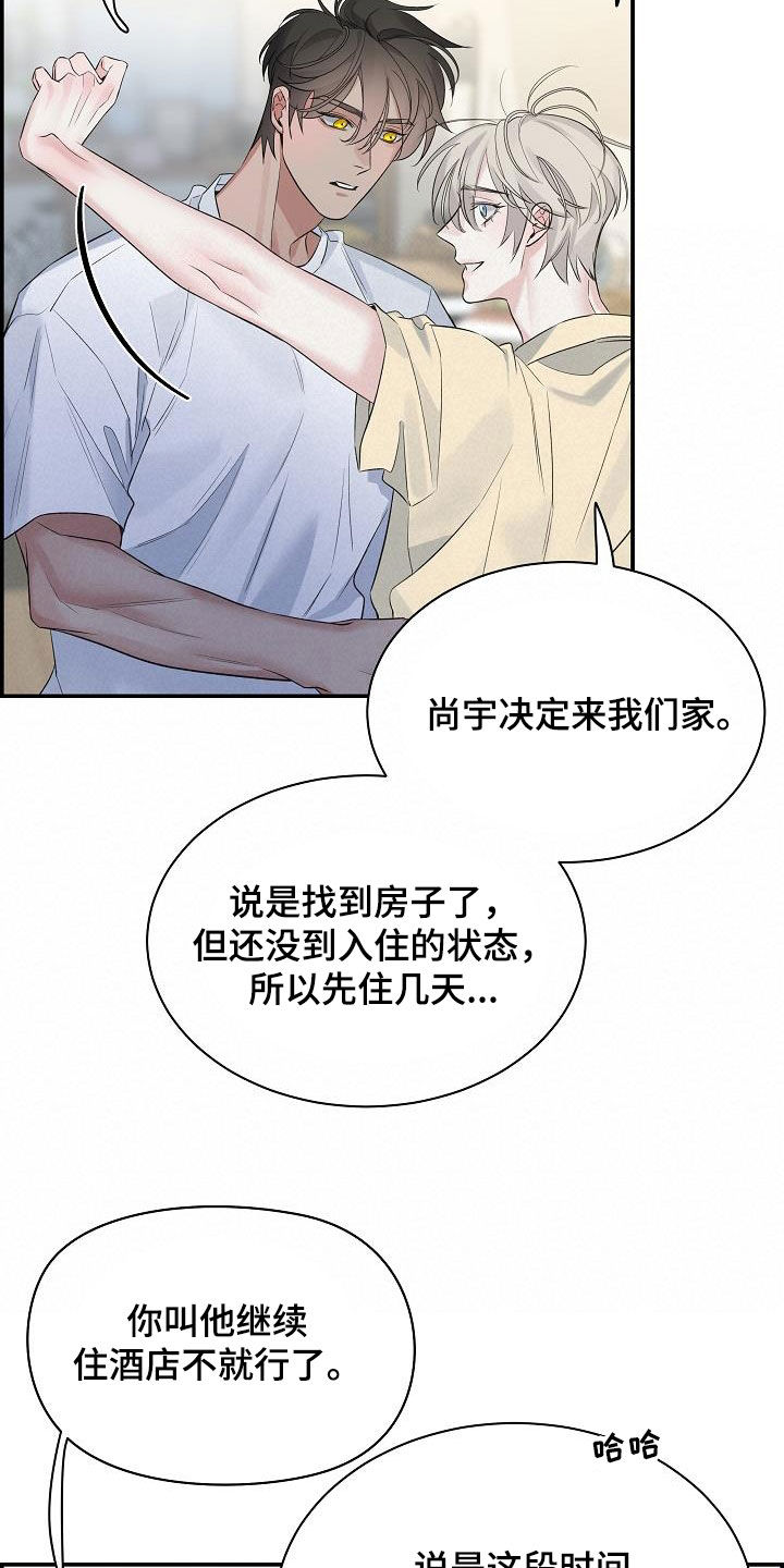 极度抗拒漫画解说漫画,第72章：【第二季】生气2图