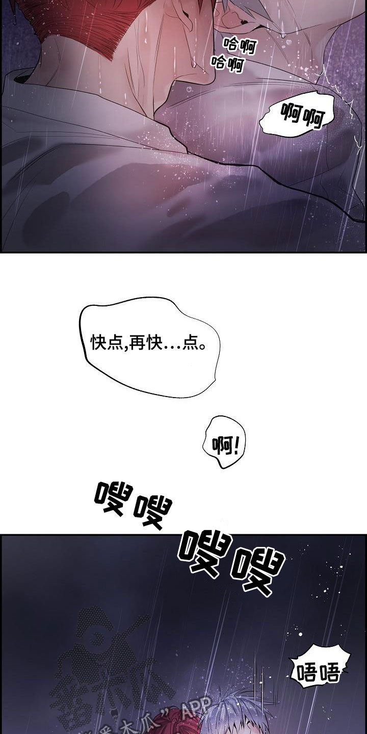 极度抗拒核磁共振漫画,第37话1图