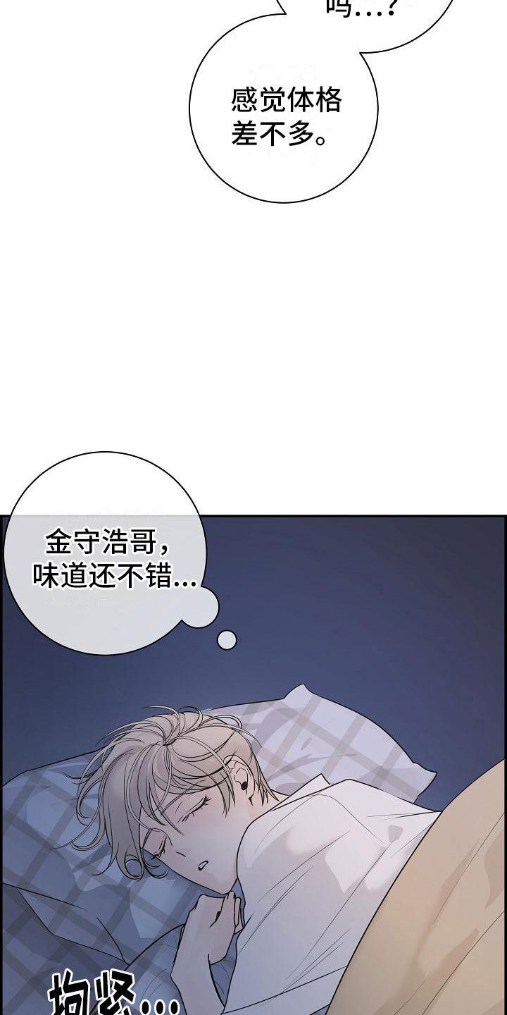 极度抗拒去学校的原因漫画,第12话1图