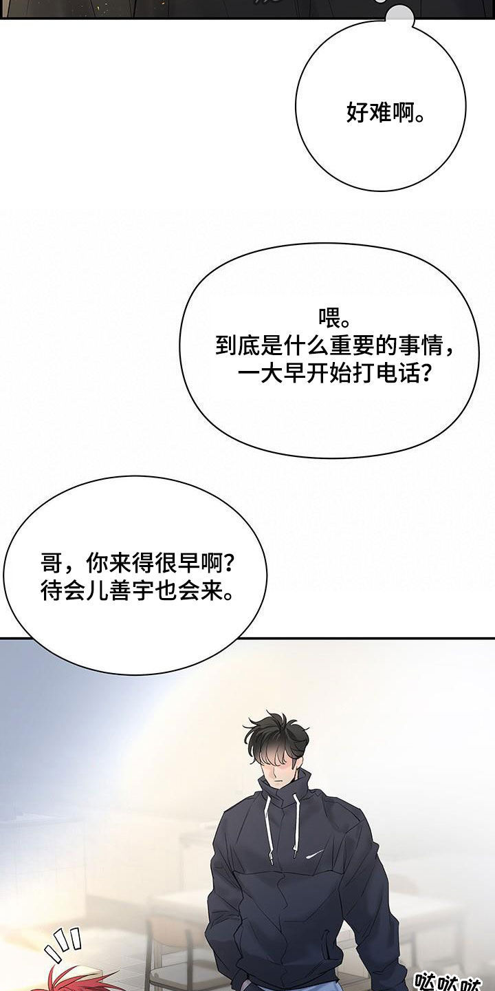 极度抗拒核磁共振漫画,第55话2图