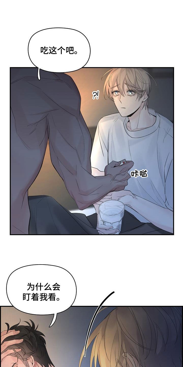 极度抗拒核磁共振漫画,第63话2图