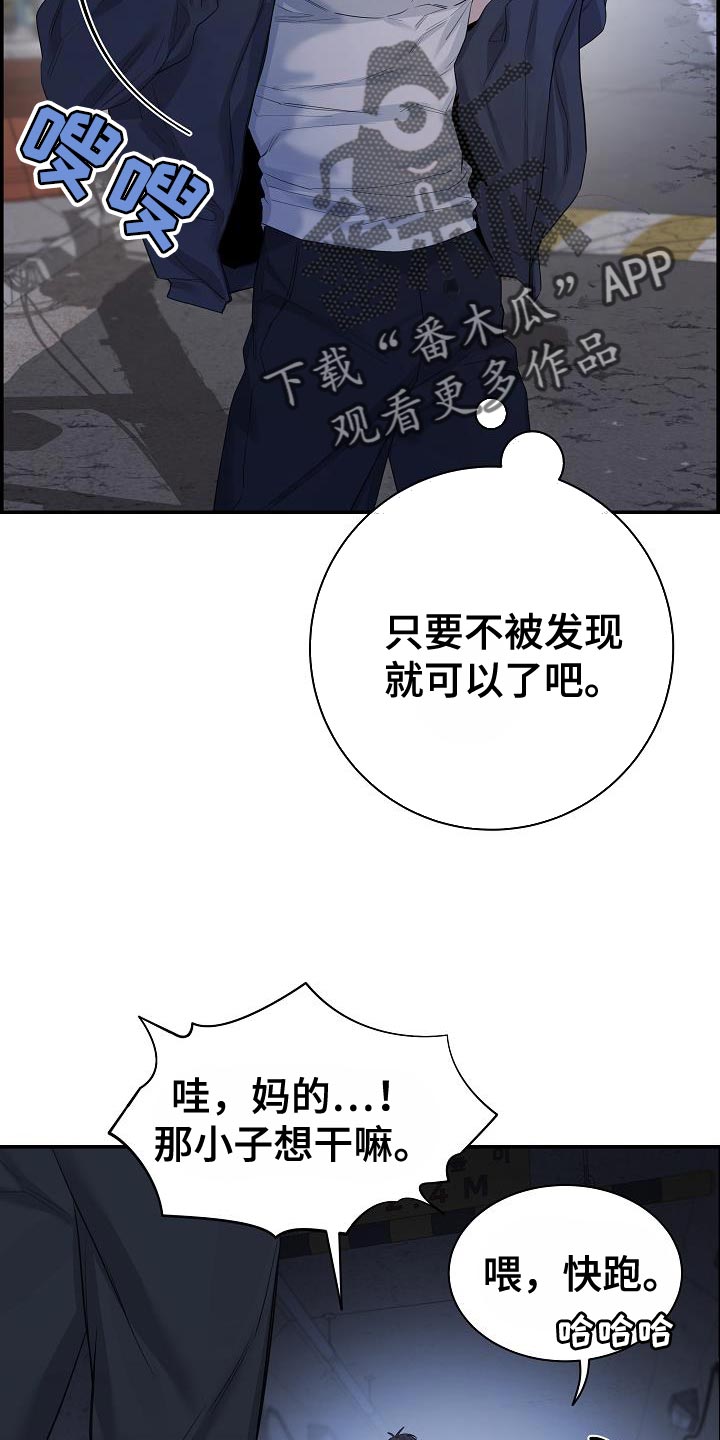 极度抗拒漫画解说漫画,第87话2图