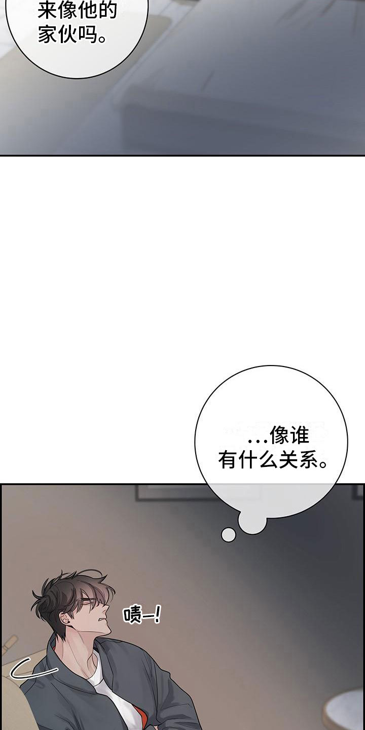 惧怕抗拒漫画,第22话2图