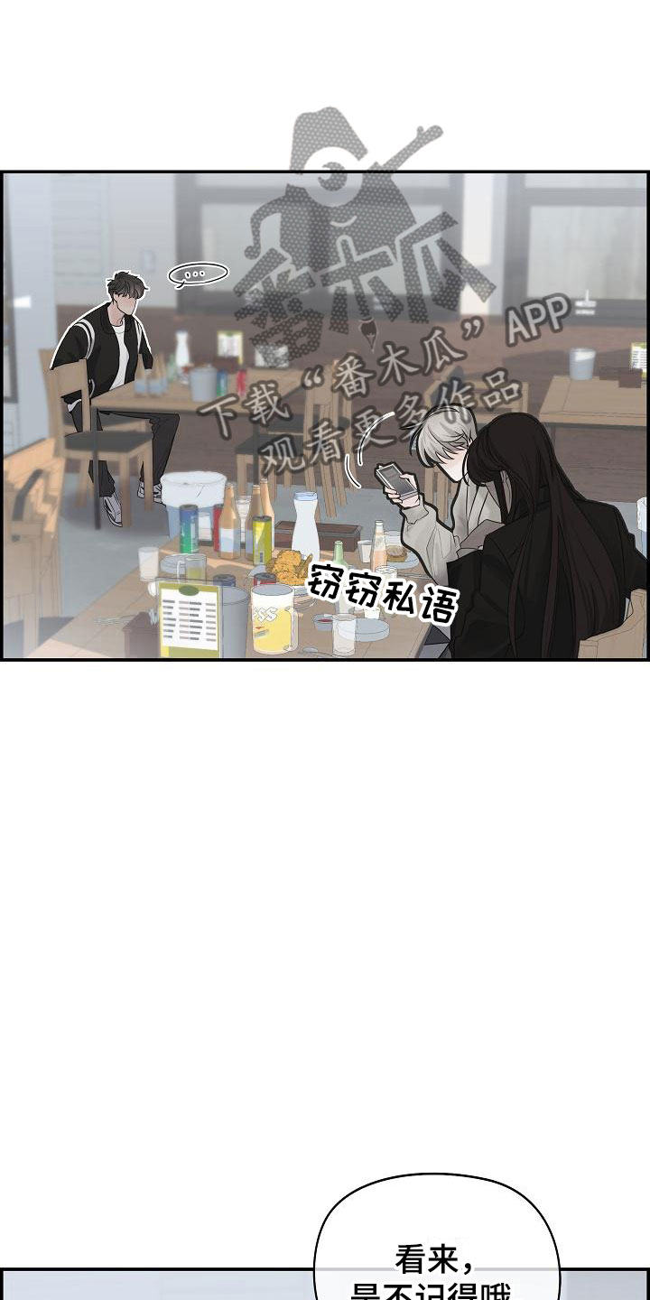 极度抗拒漫画解说漫画,第4话2图