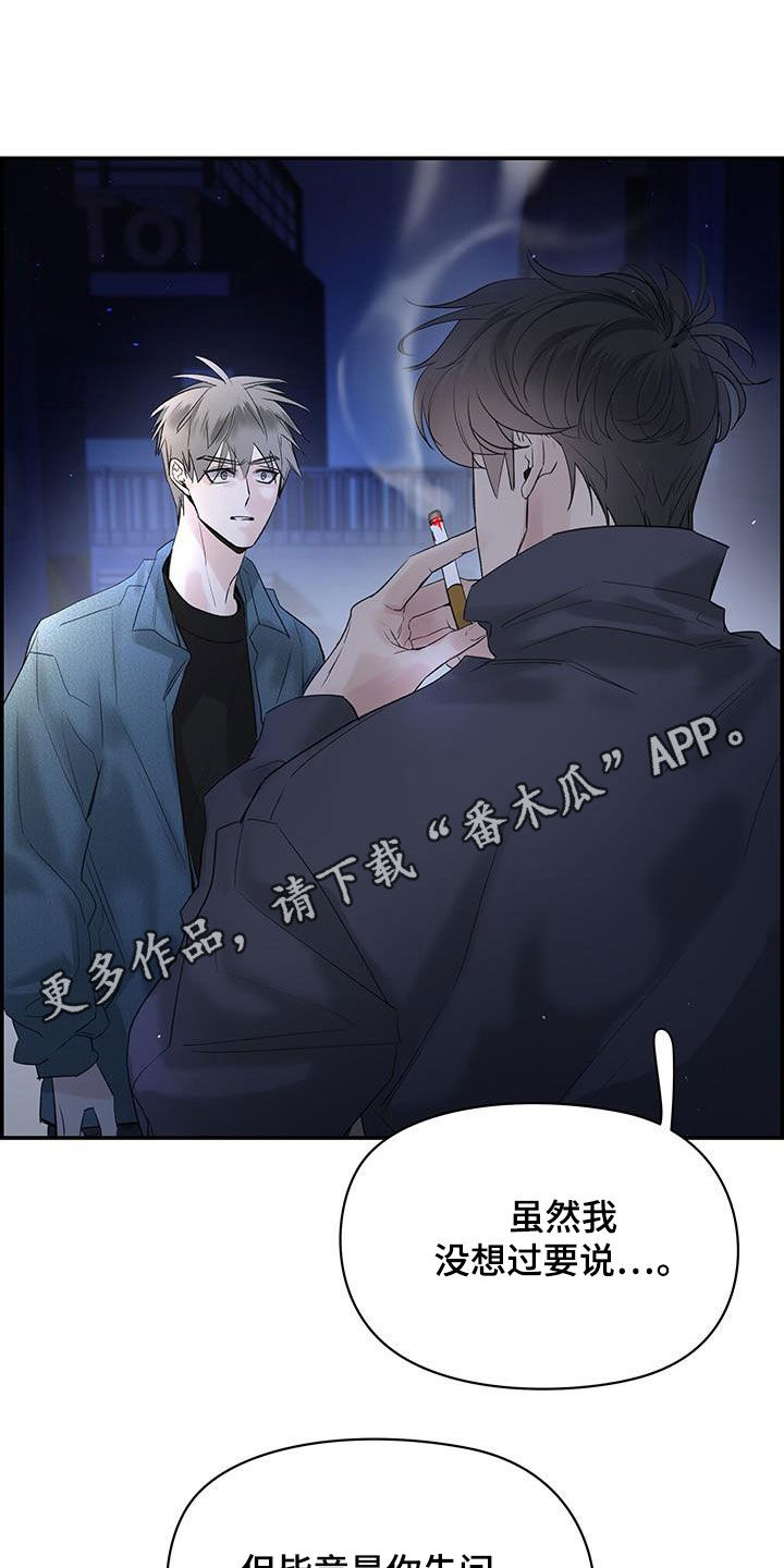 极度抗拒去学校的原因漫画,第56话1图