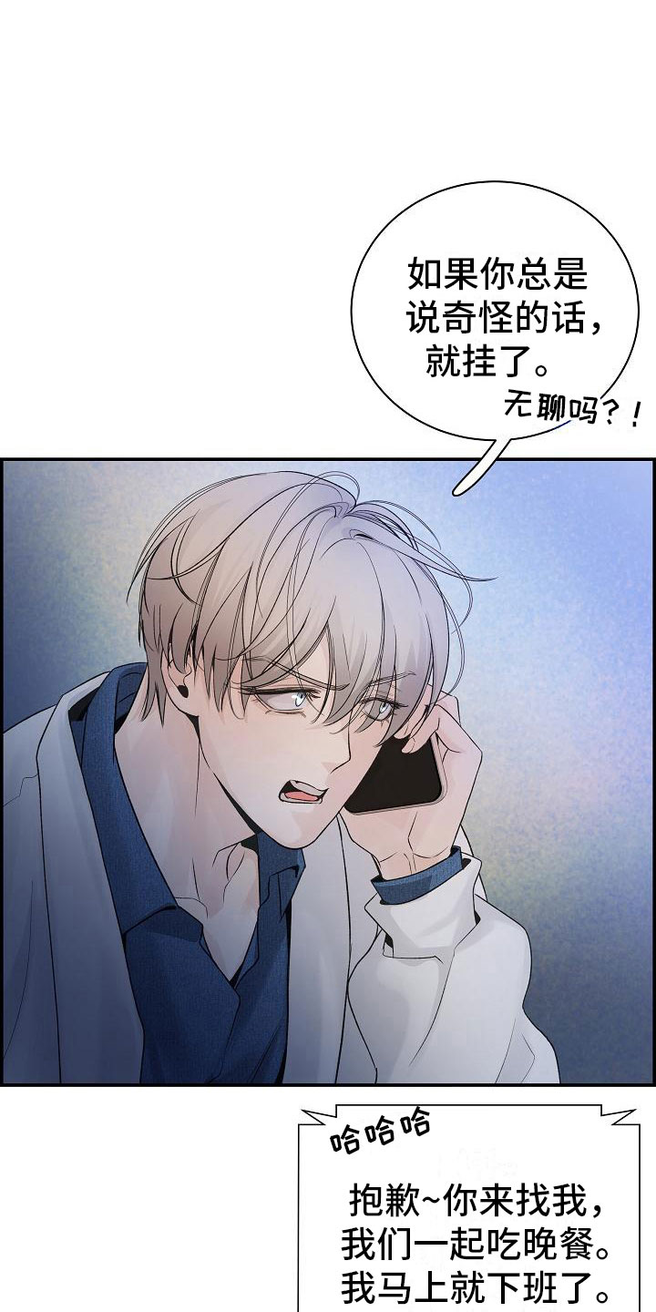 极度抗拒去学校的原因漫画,第14话2图