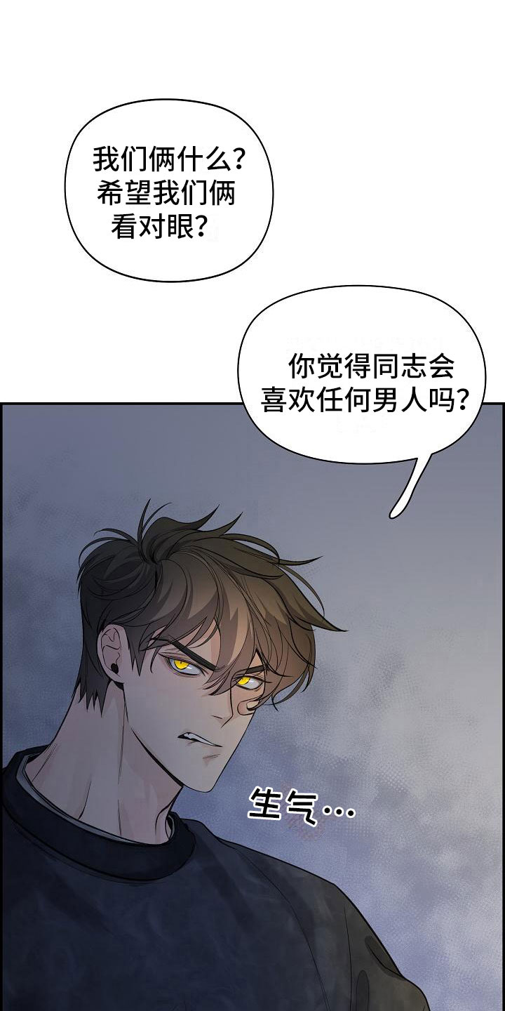 内心抗拒漫画,第19话1图