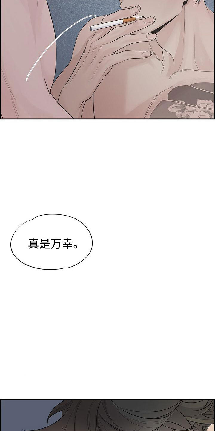 极度抗拒漫画解说漫画,第1话2图