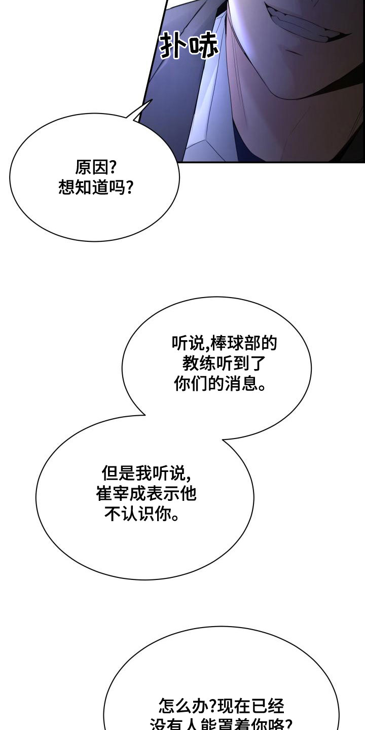 极度抗拒漫画解说漫画,第48话2图