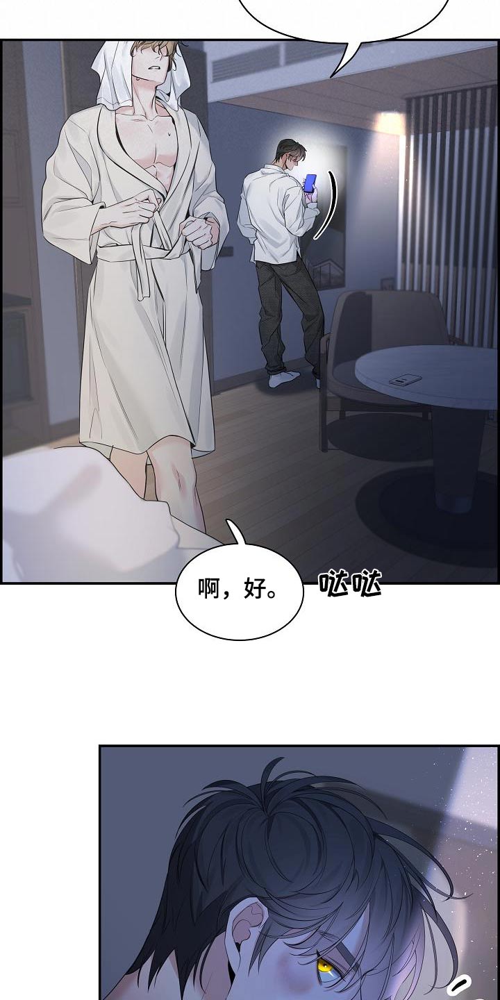 极度抗拒漫画解说漫画,第81话1图