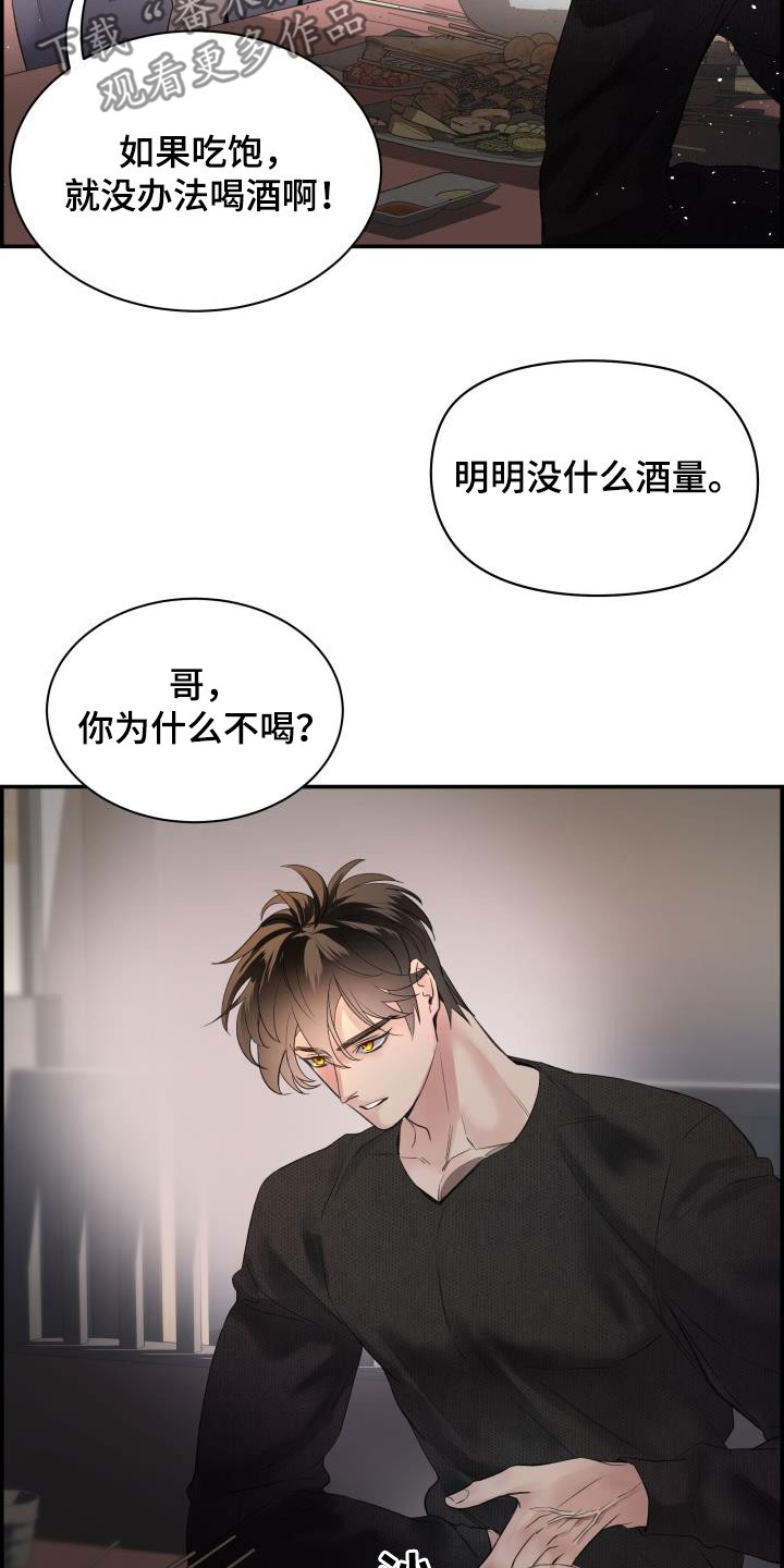 极度抗拒漫画解说漫画,第57话1图