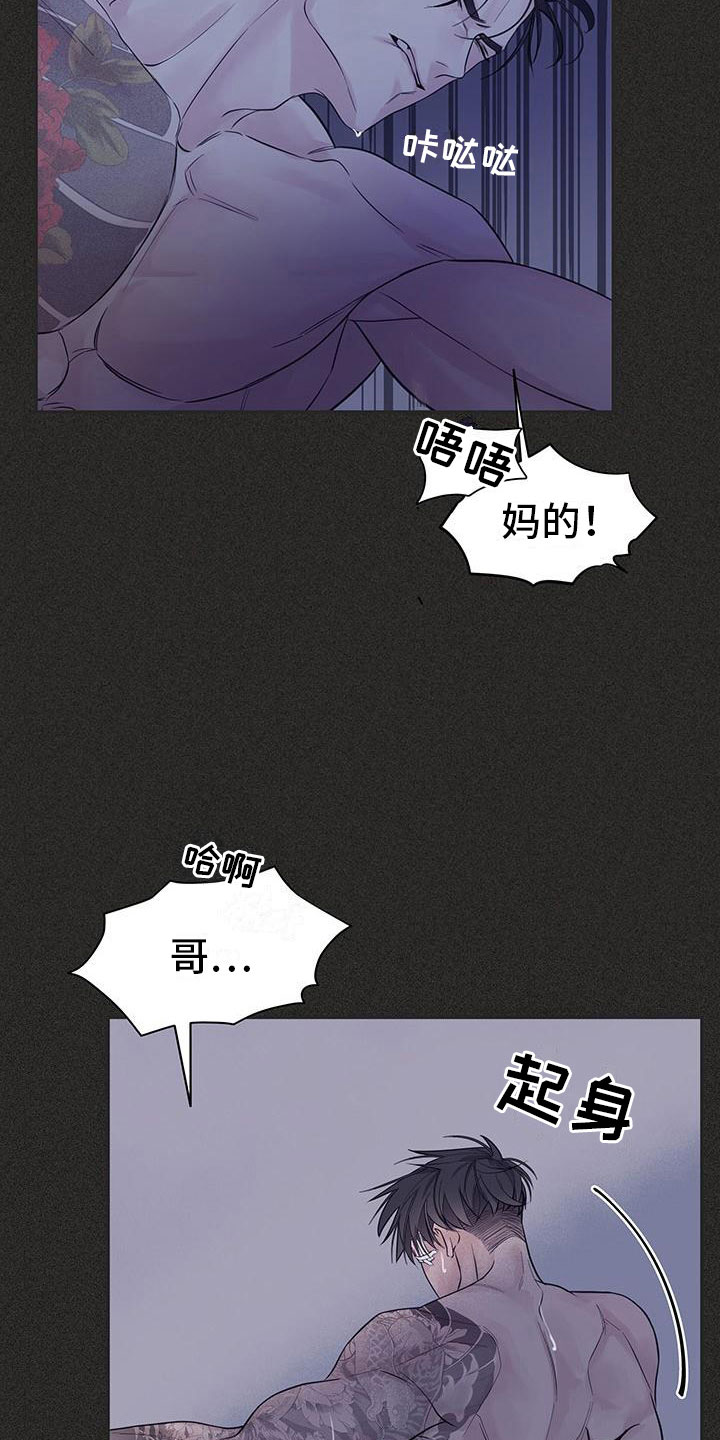 极度抗拒漫画解说漫画,第21话1图