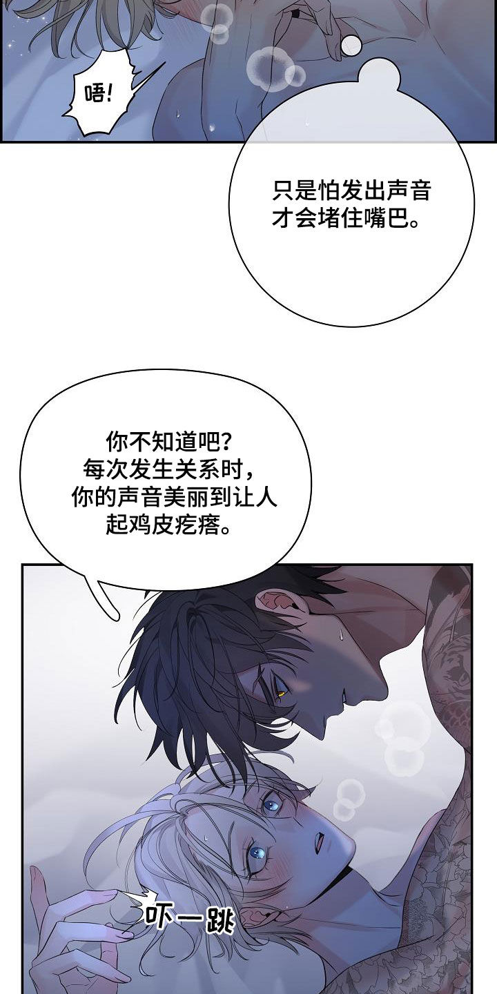 极度抗拒漫画解说漫画,第71章：【第二季】原谅你一次2图