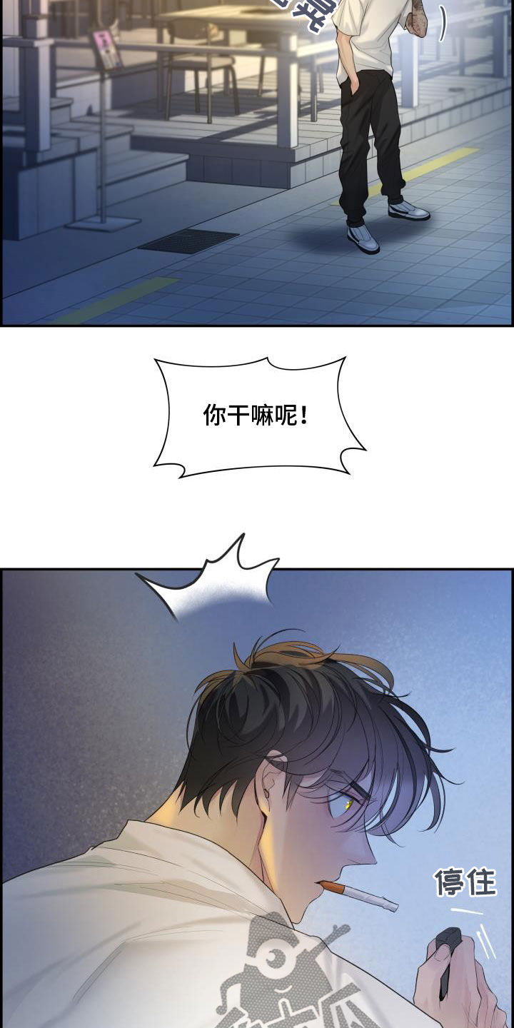 极度险情漫画,第27话2图