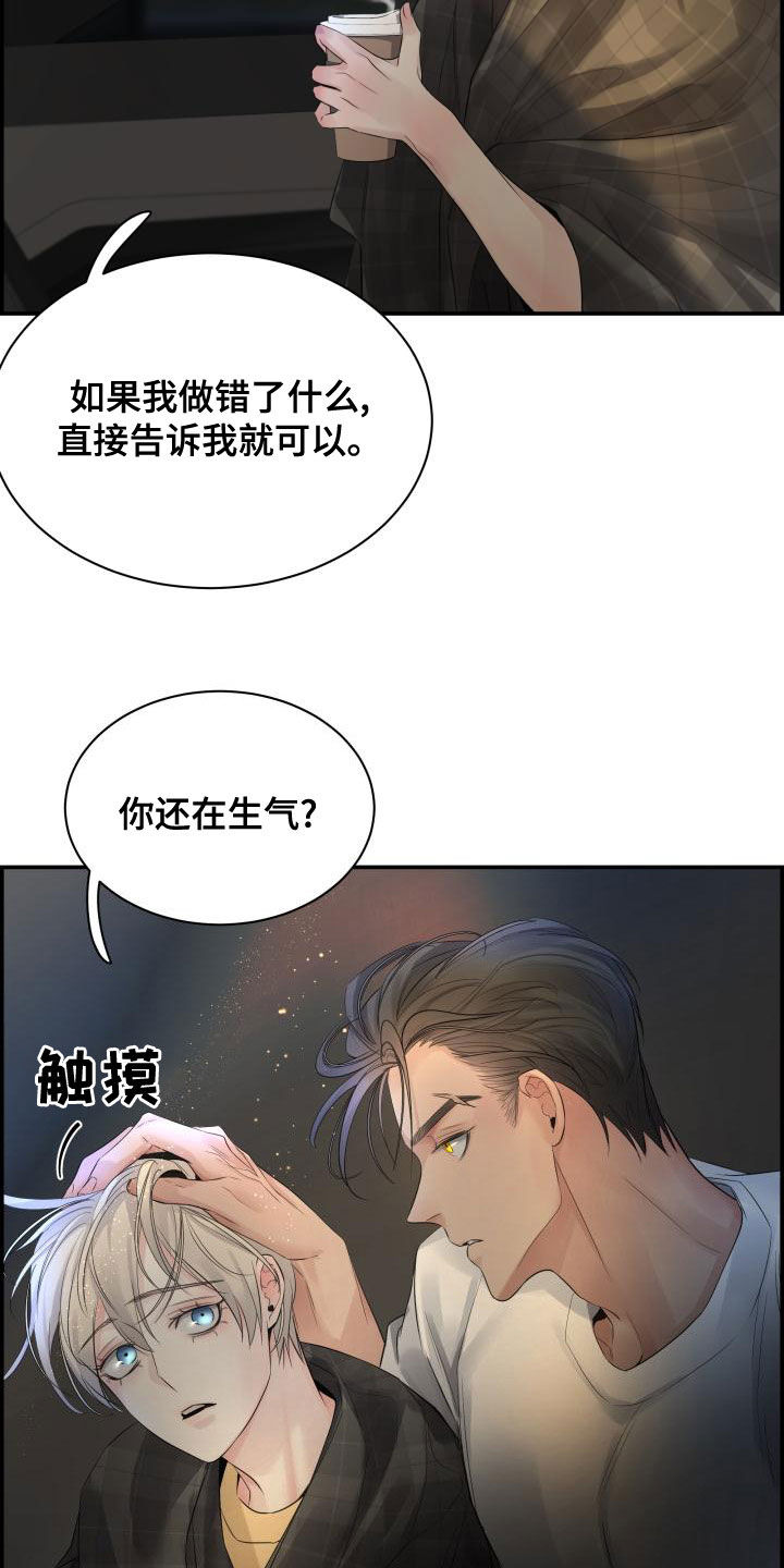 极度抗拒核磁共振漫画,第49话2图