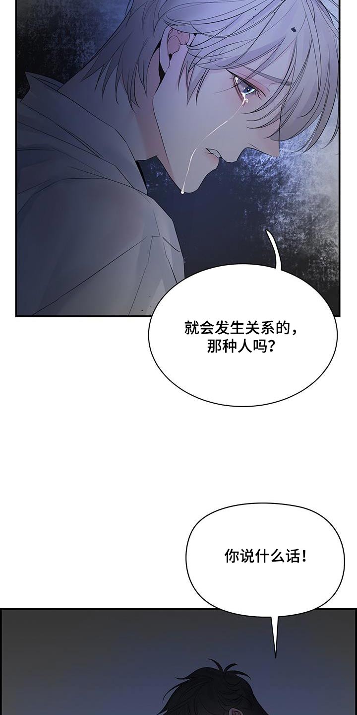 极度抗拒去学校的原因漫画,第83话1图