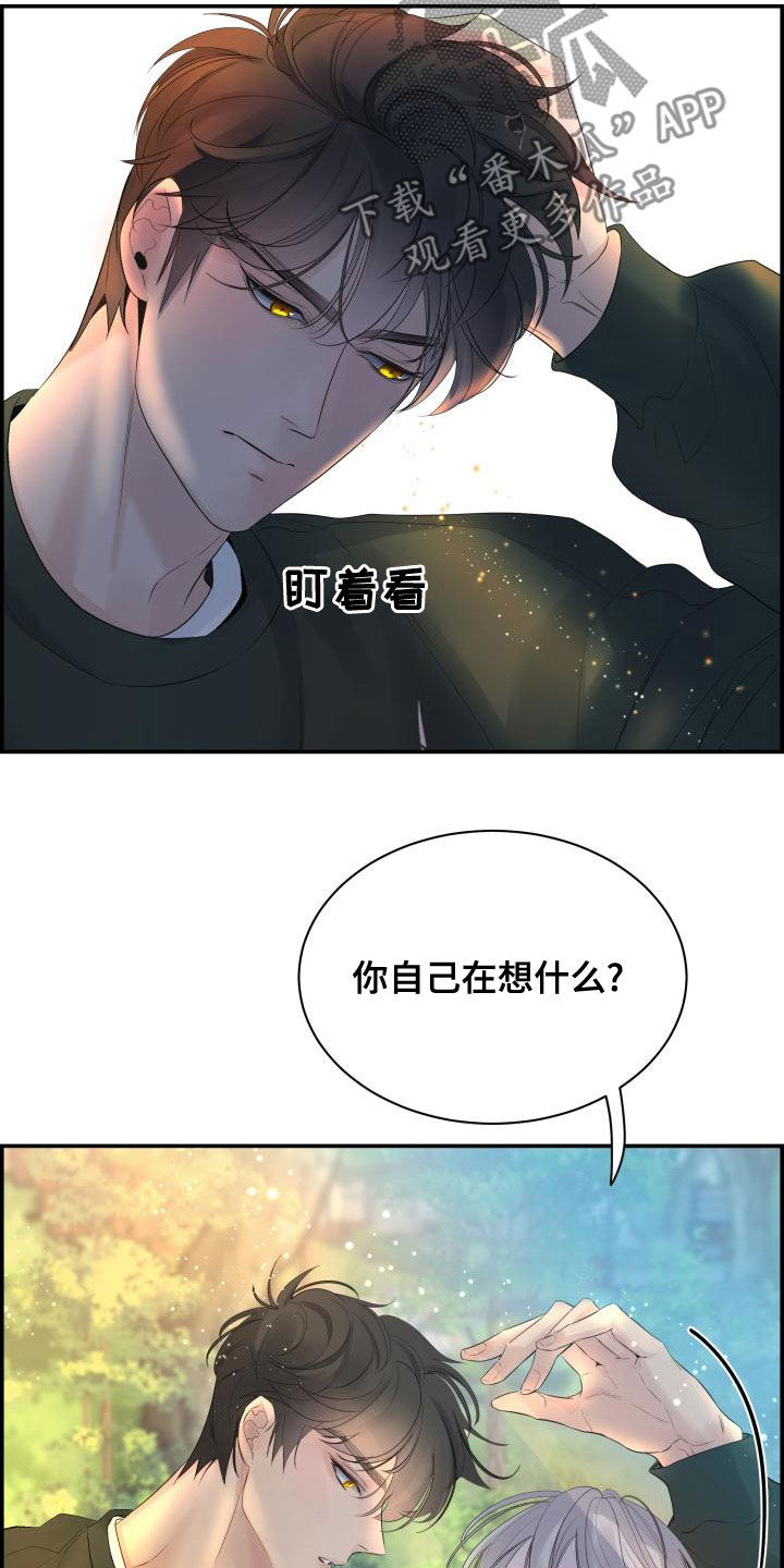 极度抗拒核磁共振漫画,第50话2图