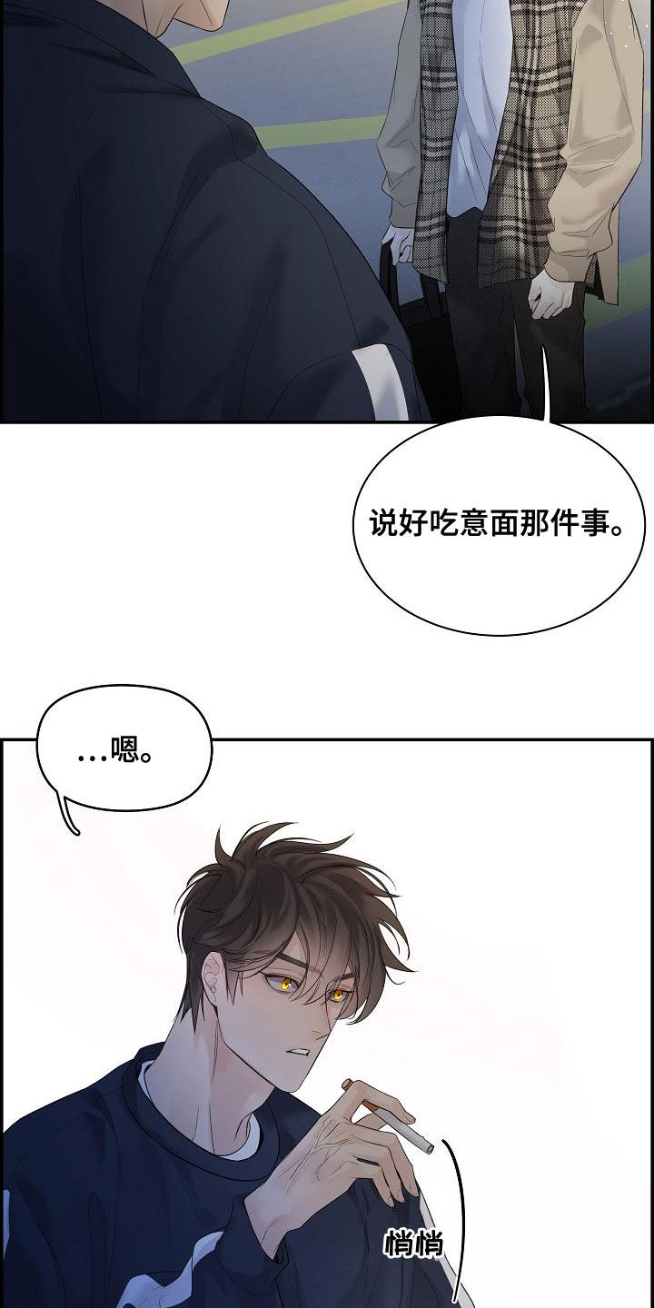 极度抗拒核磁共振漫画,第41话2图