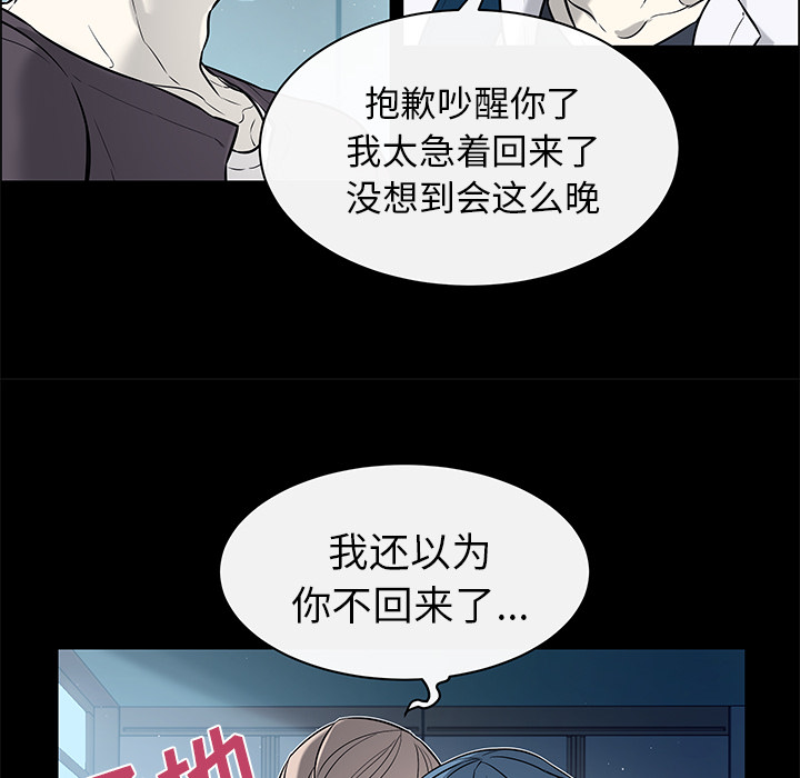 恩日漫画,第40章：最终章2图