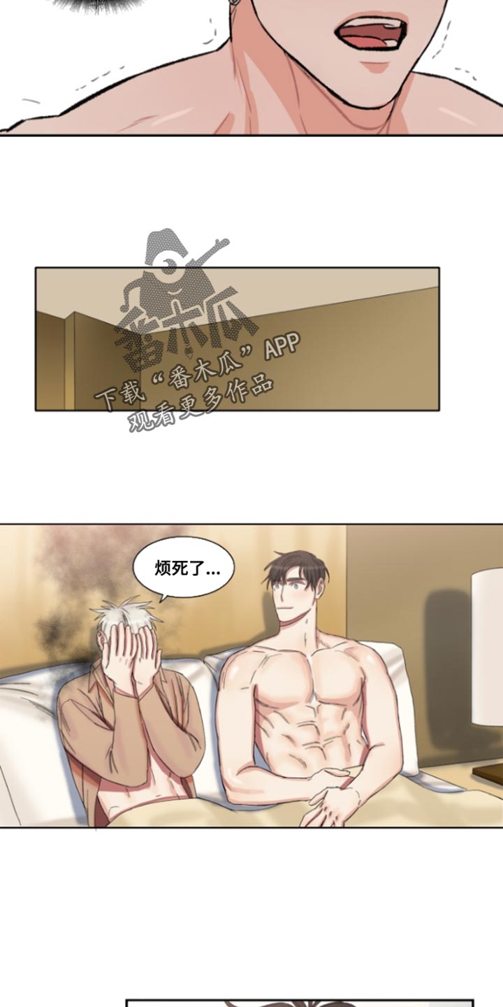 常客/他的取向漫画,第50话1图