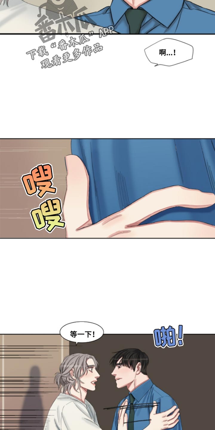 常客/他的取向漫画,第52话1图
