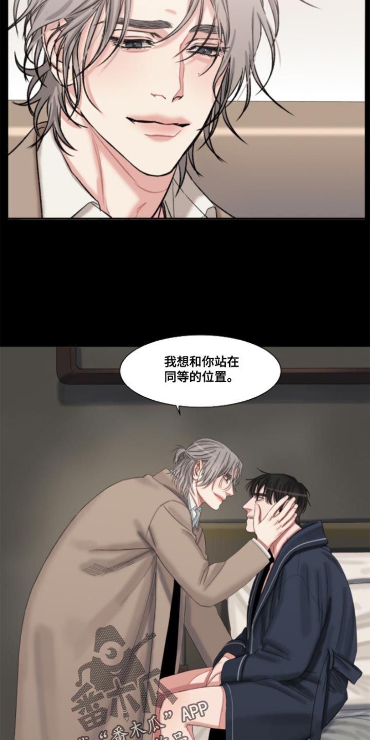 常客/他的取向漫画,第51话2图