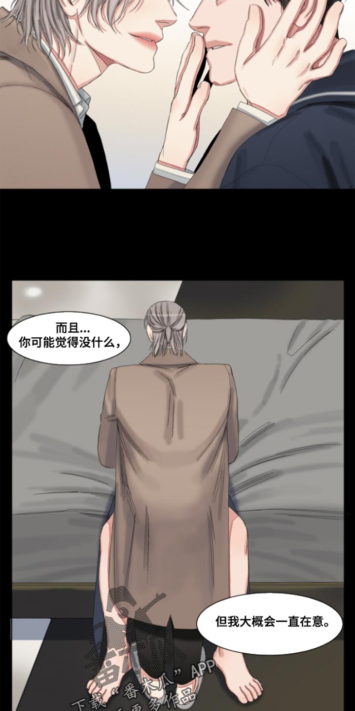 常客/他的取向漫画,第51话2图