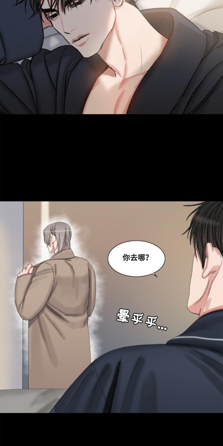 常客\/他的取向演员漫画,第51话2图