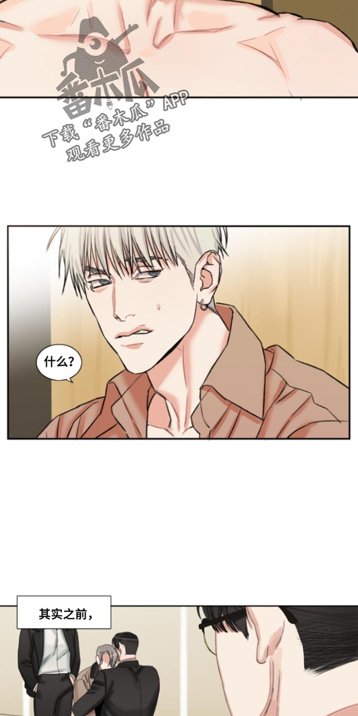 常客/他的取向漫画,第50话2图